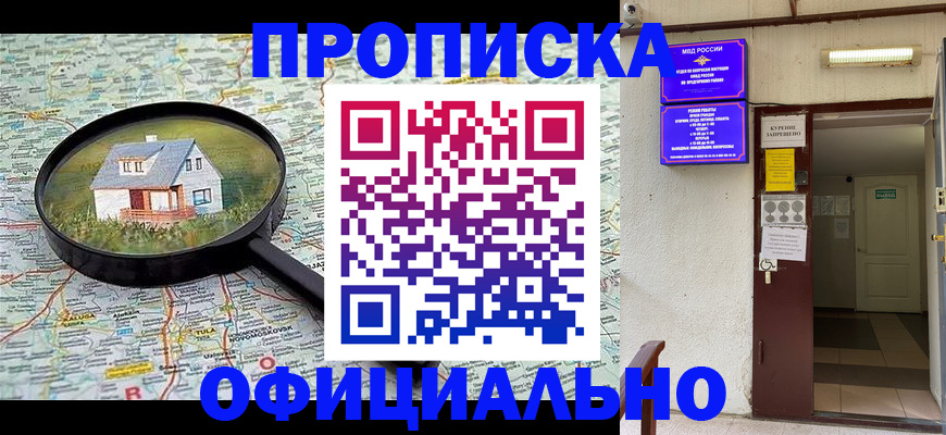 временная регистрация собственник в Камчатском крае